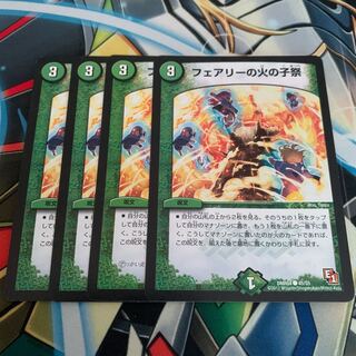 Fairy's Fire Child Festival 4 pieces