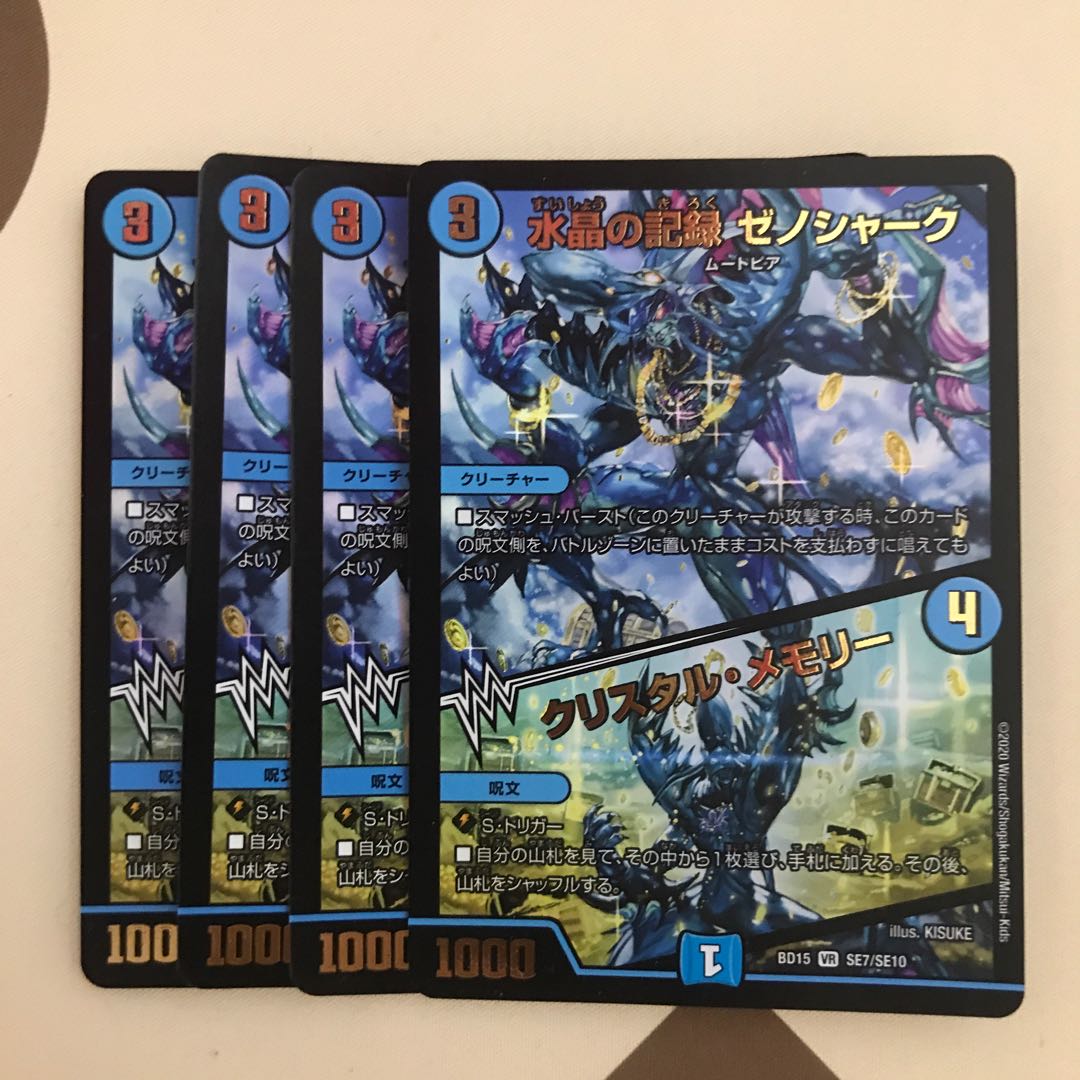 水晶の記録 ゼノシャーク|クリスタル・メモリー
