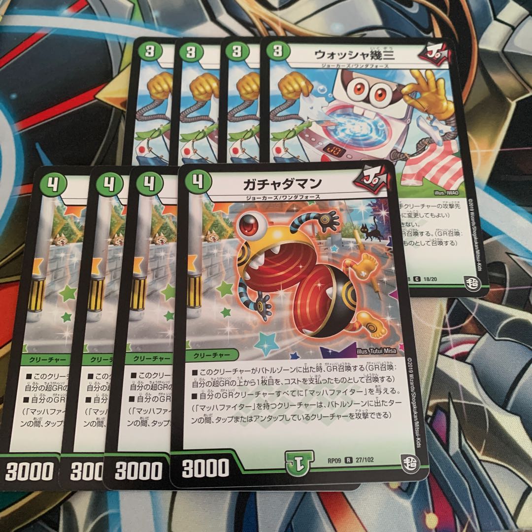 ガチャダマン&ウォッシャ幾三 各4枚
