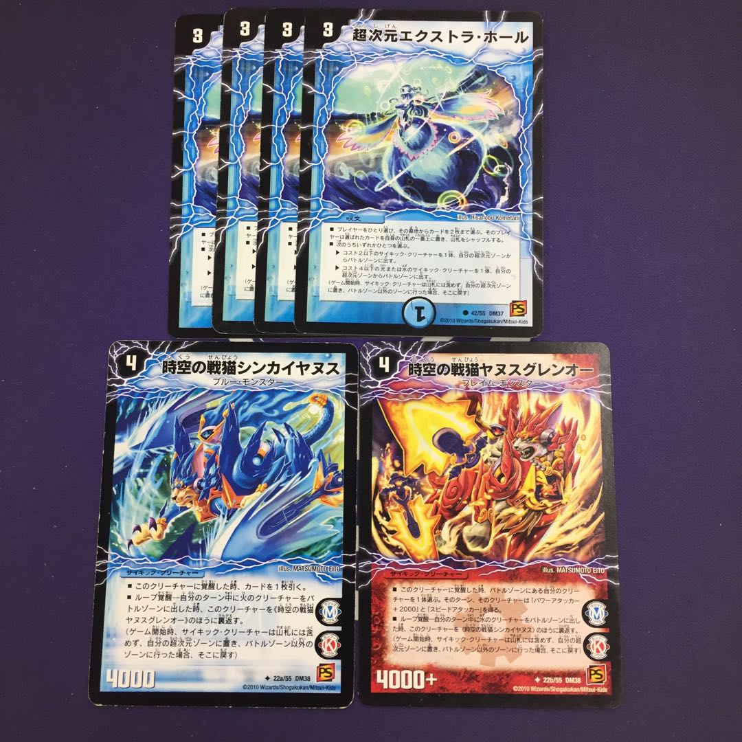 超次元エクストラ・ホール 時空の戦猫シンカイヤヌス｜時空の戦猫ヤヌスグレンオー