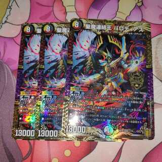 聖魔連結王 バロディアス