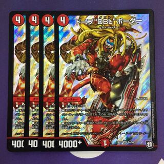ドープ“DBL”ボーダー SR 4枚