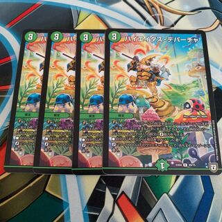 ハイエイタス・デパーチャ　4枚