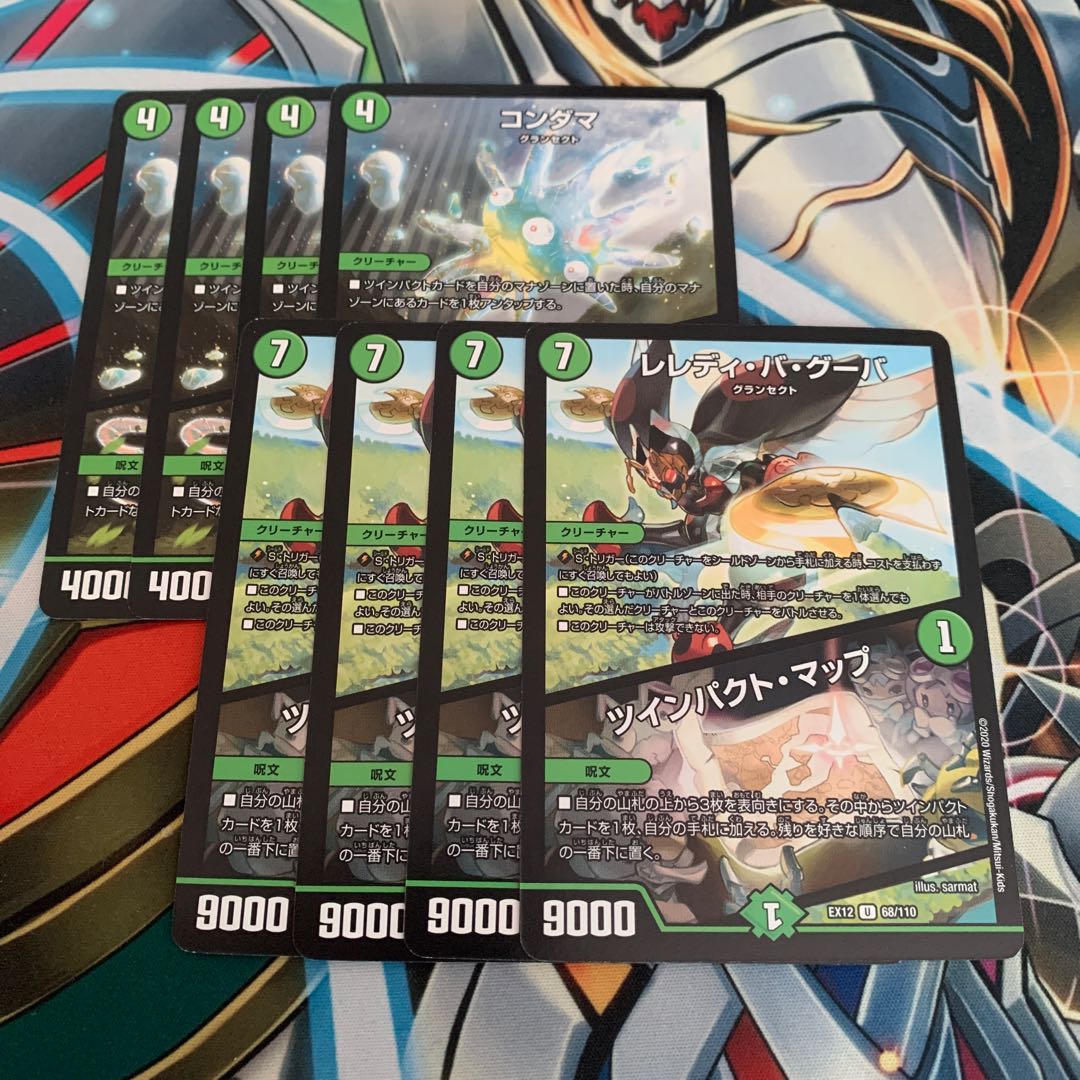 レレディ・バ・グーバ｜ツインパクト・マップ&コンダマ｜魂フエミドロ 各4枚