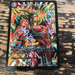 リロード・チャージャープロモ