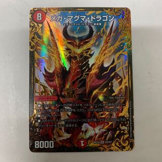 メガマグマドラゴン UGC