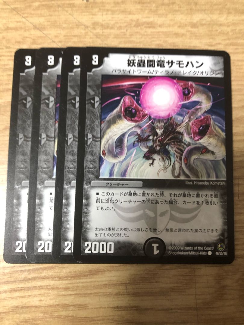 41 Specterfly Fighting Dragon Samohan