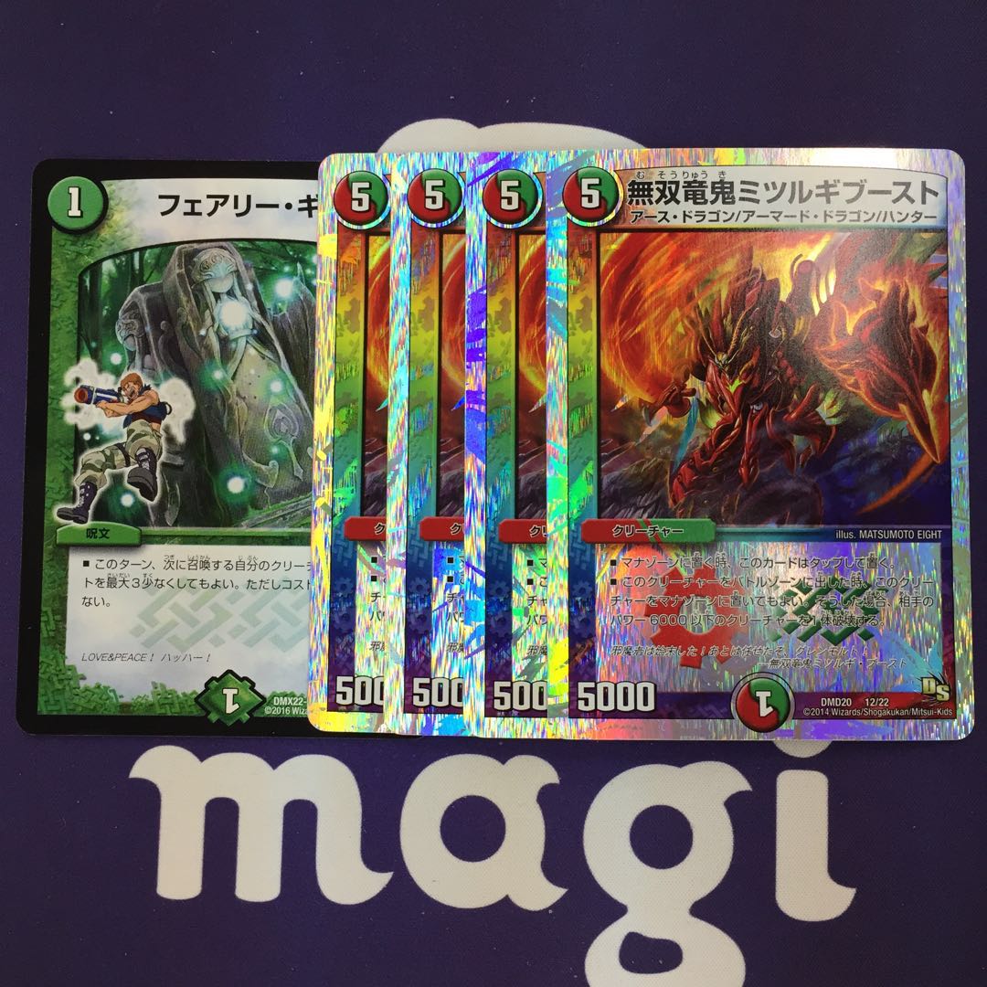 無双竜鬼ミツルギブースト(スーパーデッキ仕様) フェアリー・ギフト セット