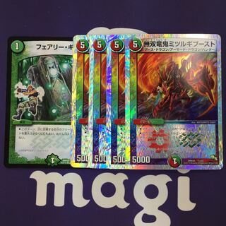 無双竜鬼ミツルギブースト(スーパーデッキ仕様) フェアリー・ギフト セット
