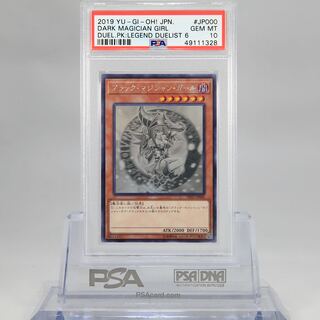 ブラックマジシャンガール ホロ psa10」の激安通販 | magi