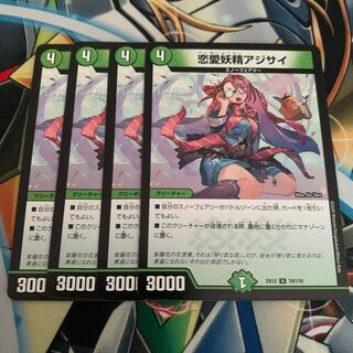 恋愛妖精アジサイ　4枚