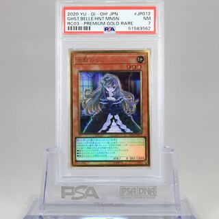 Yu-Gi-Oh PSA7] Ghost Belle & Haunted Mansion (Gold Rare)