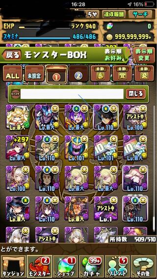 パズドラ　アカウント