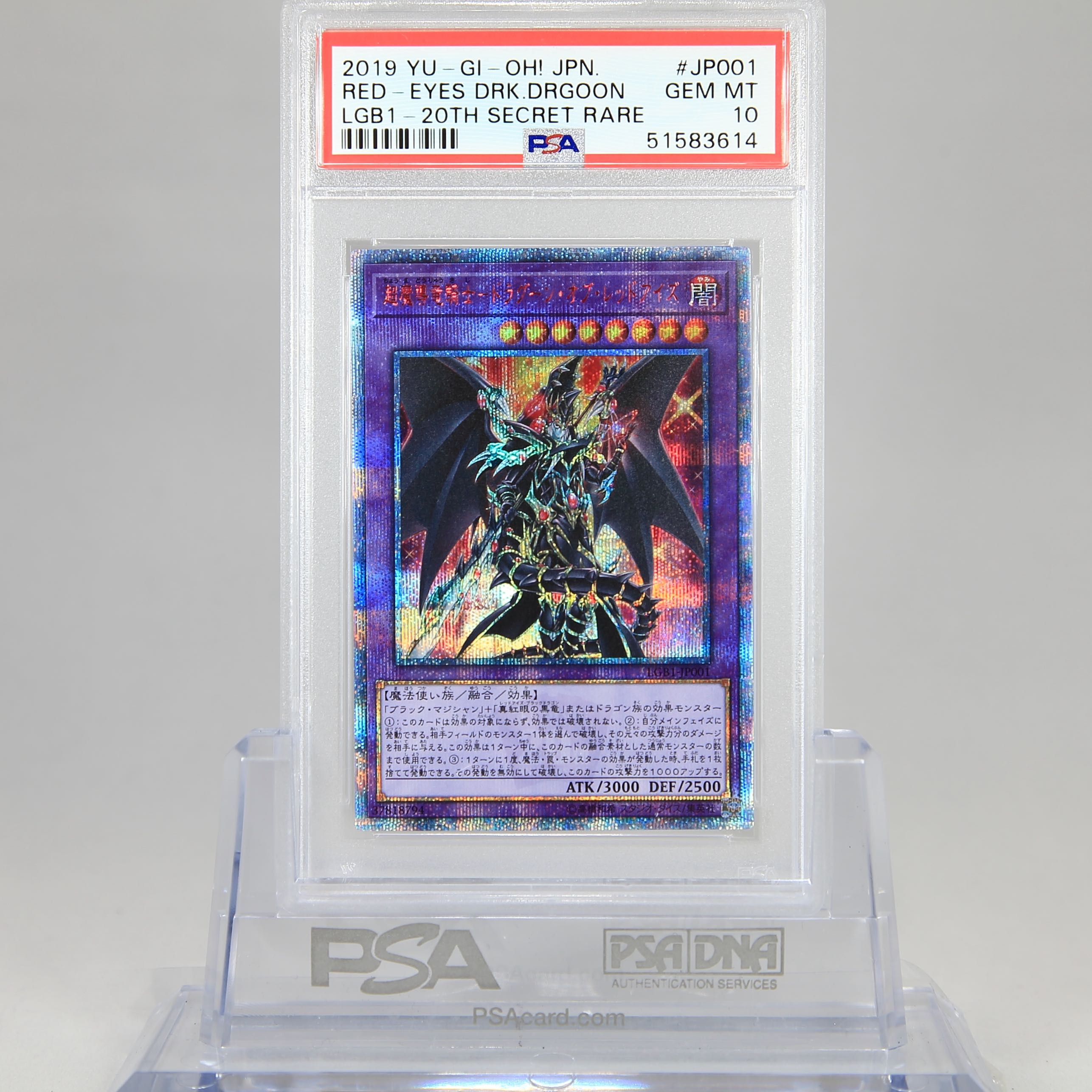 Psa10遊戯王 ドラグーンオブレッドアイズ th シークレットの通販 The Card Magi トレカ専用フリマアプリ