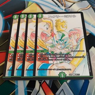 フェアリー・ミラクル　4枚