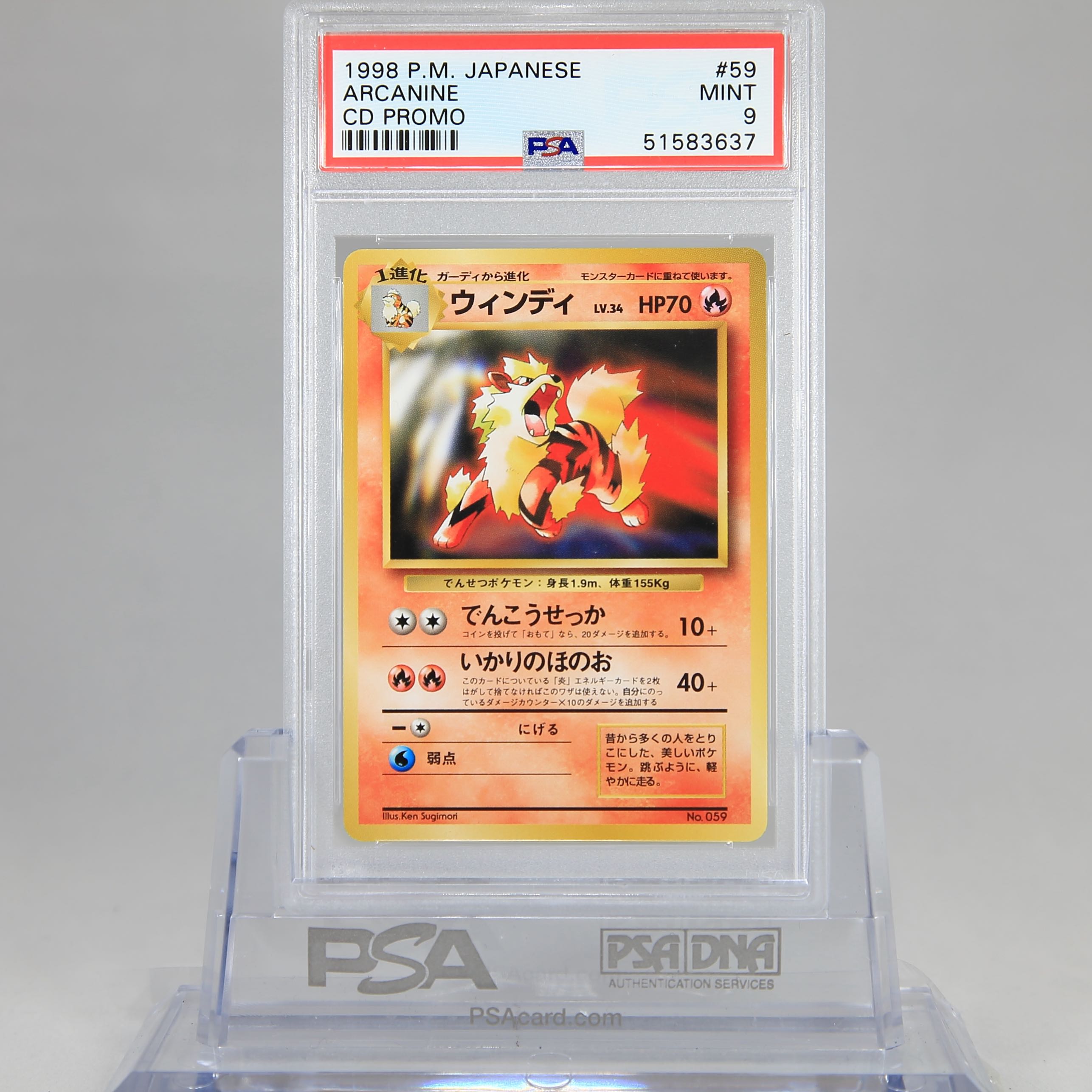 ポケモンpsa9 ウィンディ Lv 34 旧裏の通販 The Card Magi トレカ専用フリマアプリ