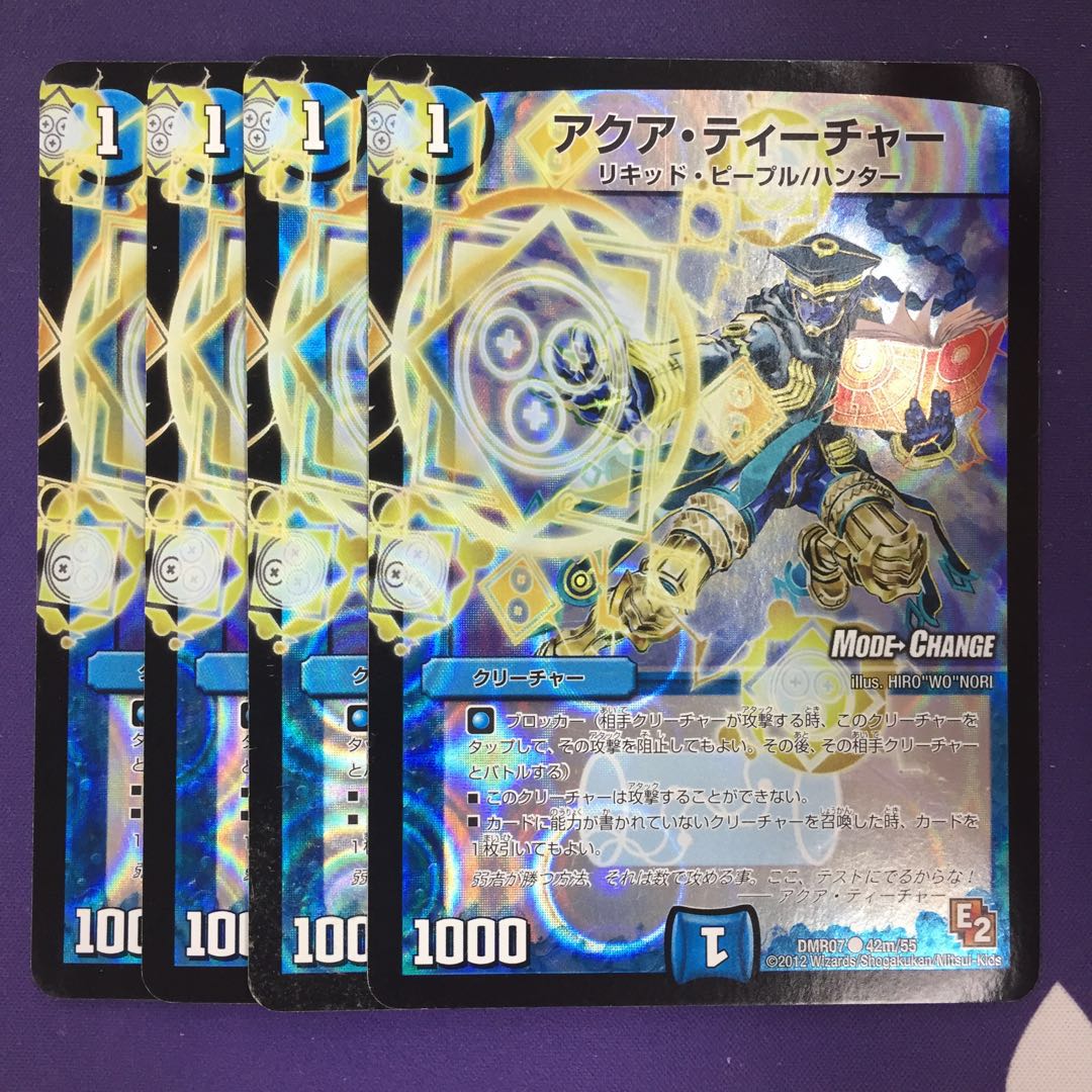 アクア・ティーチャー(MODE CHANGE) C-foil 4枚