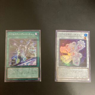 ベアルクティ-ポラリィ　ベアルクティ・ディパーチャー