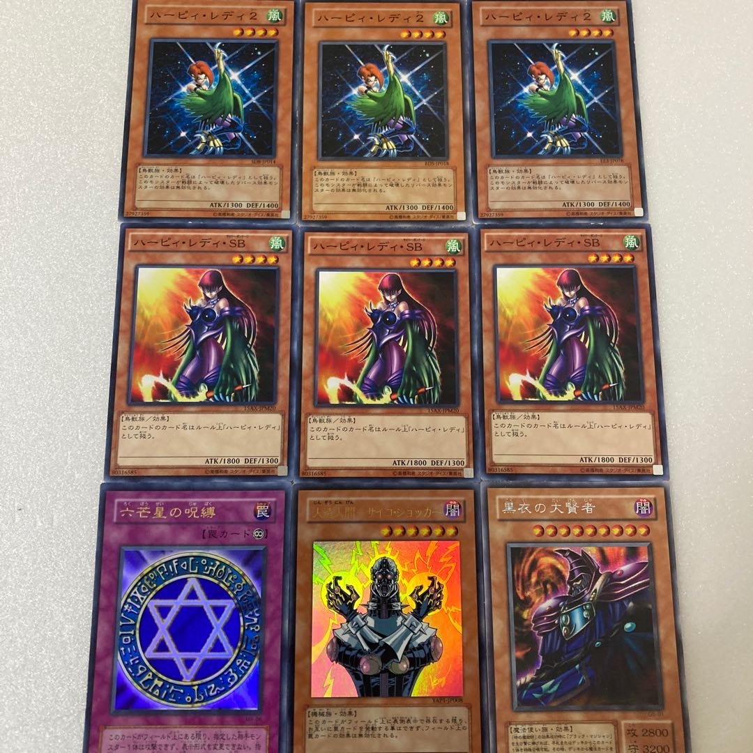 人造人間-サイコ・ショッカー ウルトラレア