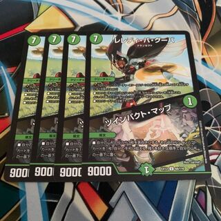 レレディ・バ・グーバ｜ツインパクト・マップ　4枚