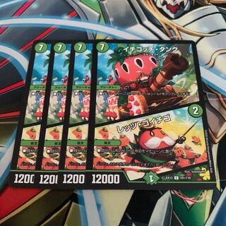 イチゴッチ・タンク｜レッツ・ゴイチゴ　4枚