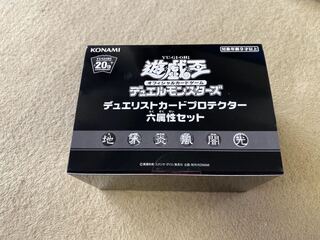 デュエリストカードプロテクター六属性セット
