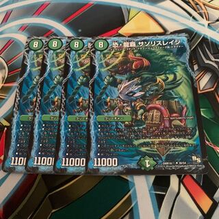 恐・龍覇 サソリスレイジ　4枚