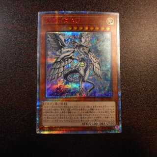 （美品）深淵の青眼龍　20thシークレットレア