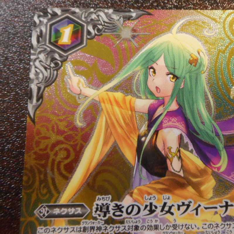 (美品)導きの少女ヴィーナ X SECRET BS52-X08