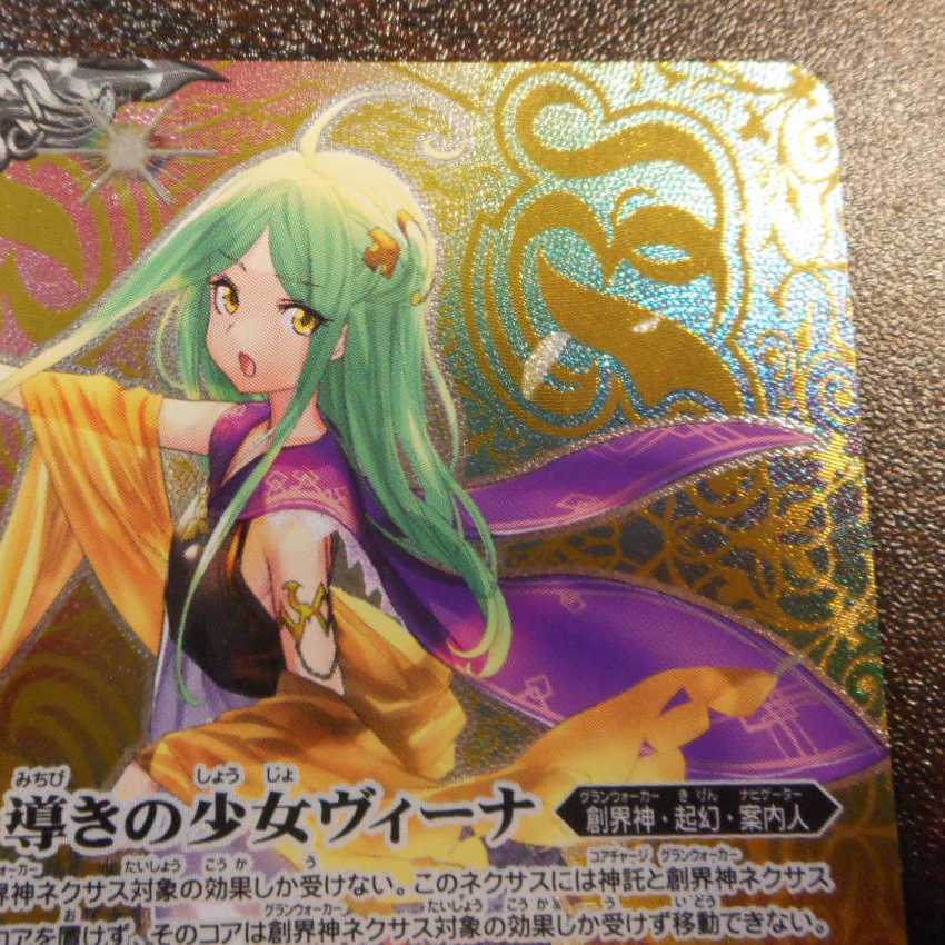 (美品)導きの少女ヴィーナ X SECRET BS52-X08