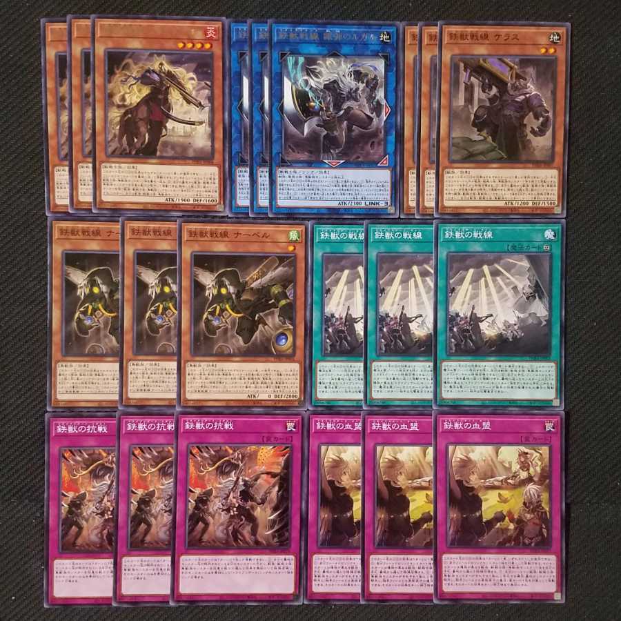 鉄獣戦線ノーマルパーツ21枚