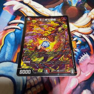 一王二命三眼槍