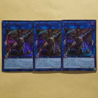 鉄獣戦線 凶鳥のシュライグ ウルトラレア3枚