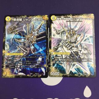 革命槍 ジャンヌ・ミゼル｜聖槍の精霊龍 ダルク・アン・シエル 2枚