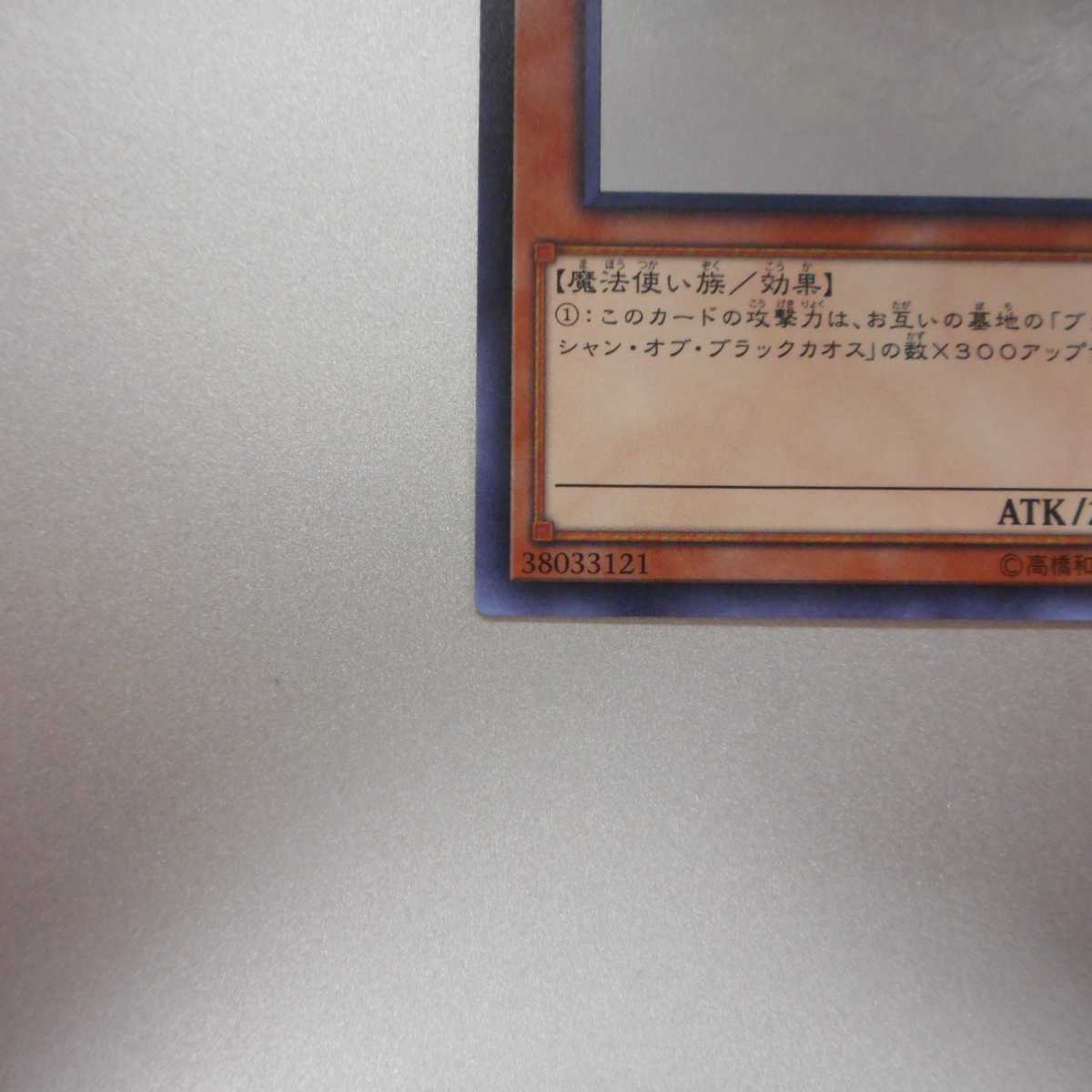 (美品)ブラックマジシャンガール　ホログラフィックレア　DP23-JP000