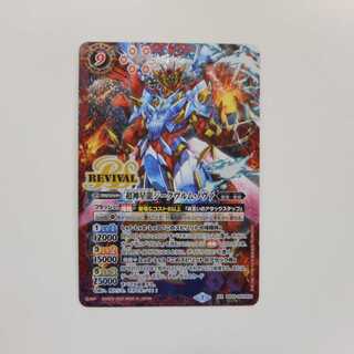 (Beautiful) Psychic God Star Dragon Siegwurm Nova SECRET BS43-RVXX01