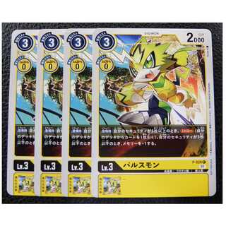 パルスモン デジモンカード プロモ　4枚セット