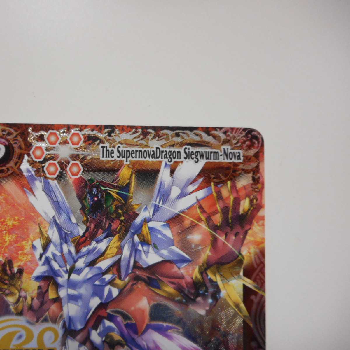 (美品)超神星龍ジークヴルムノヴァ XX BS43-RVXX01