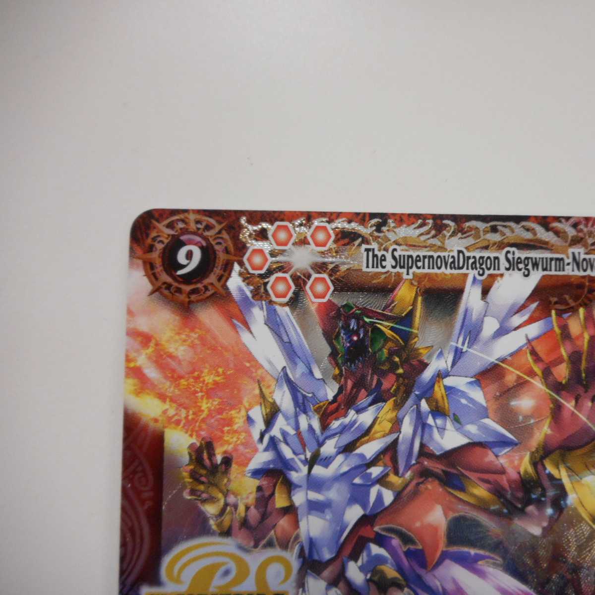 (Beautiful) Psychic God Star Dragon Siegwurm Nova XX BS43-RVXX01