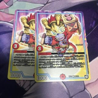 ソニーソニック