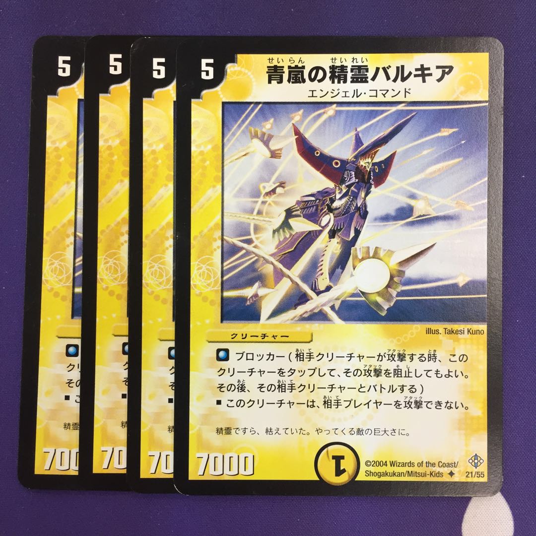 Valkyer, Starstorm Elemental U 4 copies early