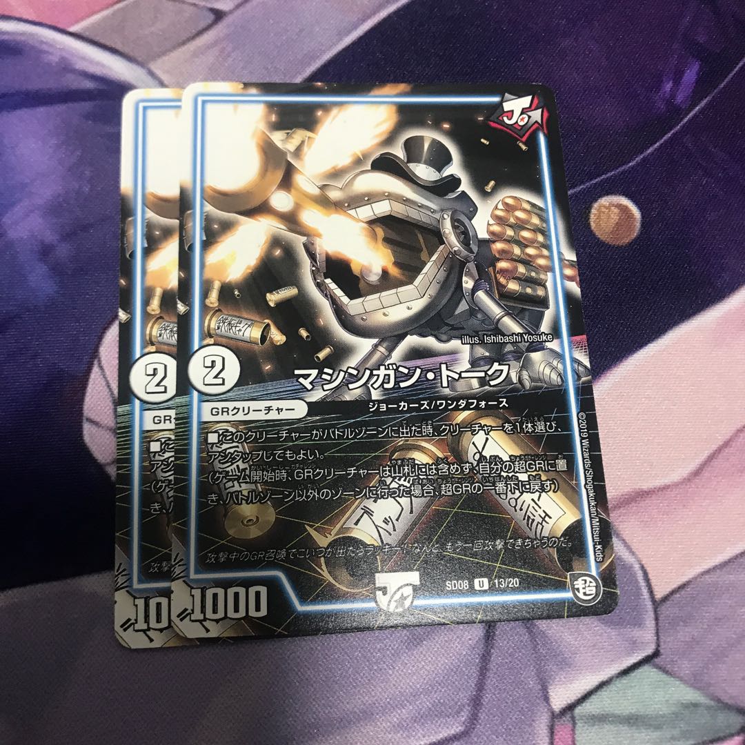 マシンガン・トーク