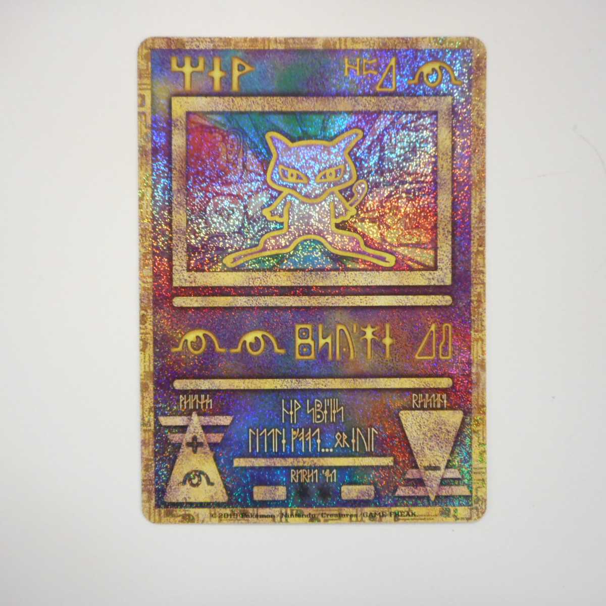 美品）古代ミュウ 1枚の通販 遊ING浜町店（605296107） | magi