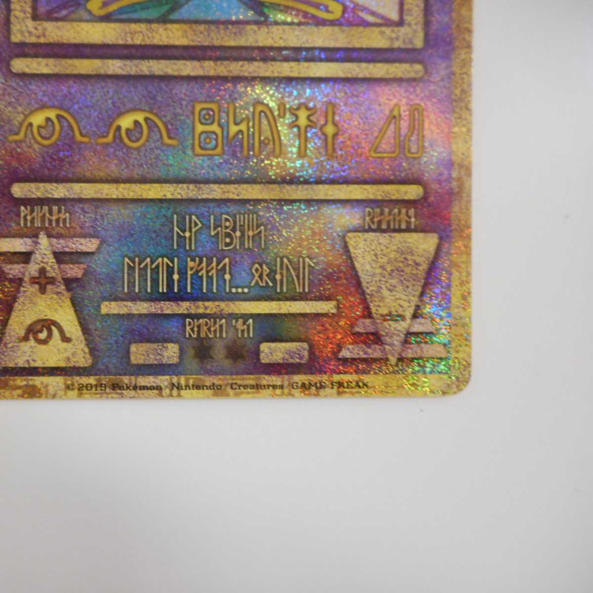 美品）古代ミュウ 1枚の通販 遊ING浜町店（605296107） | magi
