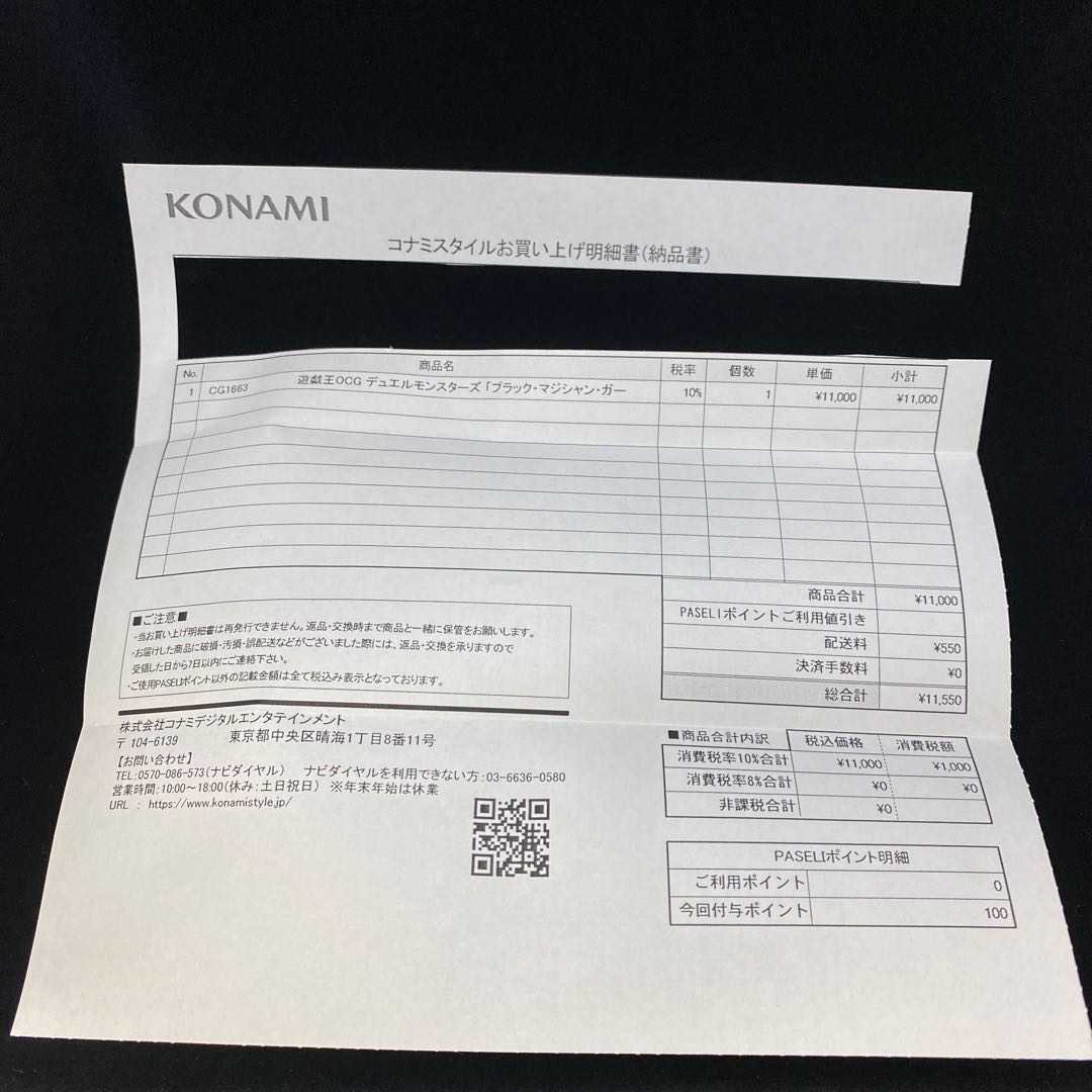 No.04469 ステンレス製ブラック・マジシャン・ガール　ステンレスガール