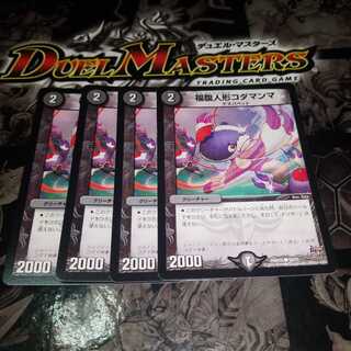 福腹人形コダマンマ