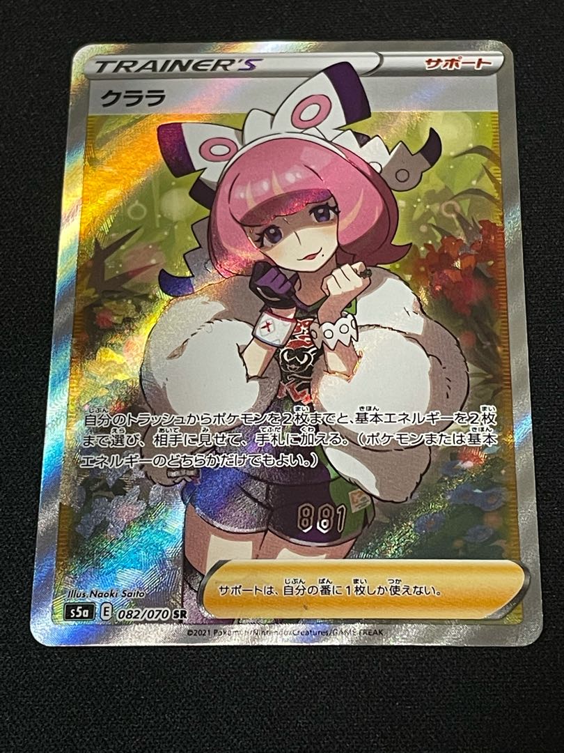 クララ SR 双璧のファイター