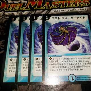 ロスト・ウォーターゲイト　初期