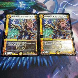 アルカディアスD