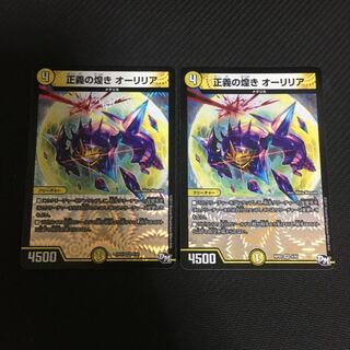 正義の煌き オーリリア